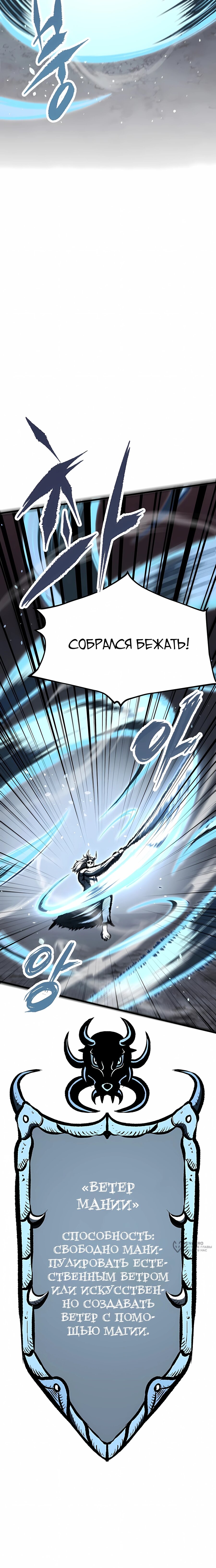 Манга Руна Возмездия - Глава 24 Страница 17