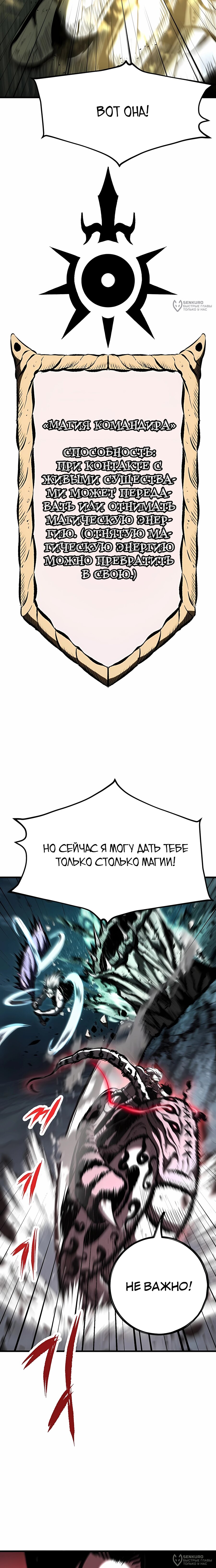 Манга Руна Возмездия - Глава 24 Страница 24