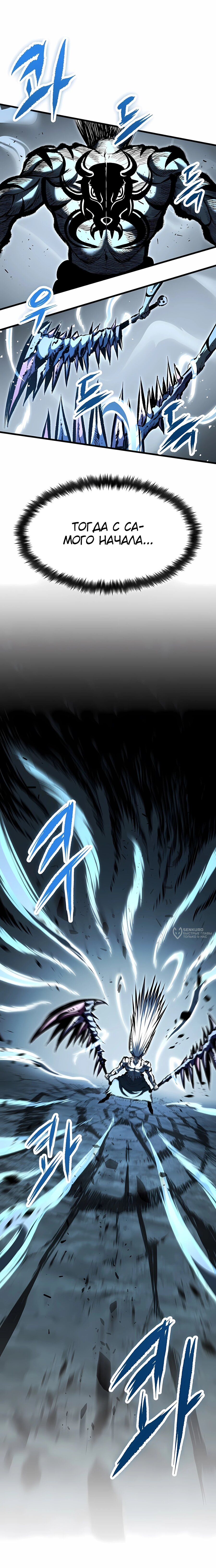 Манга Руна Возмездия - Глава 25 Страница 14