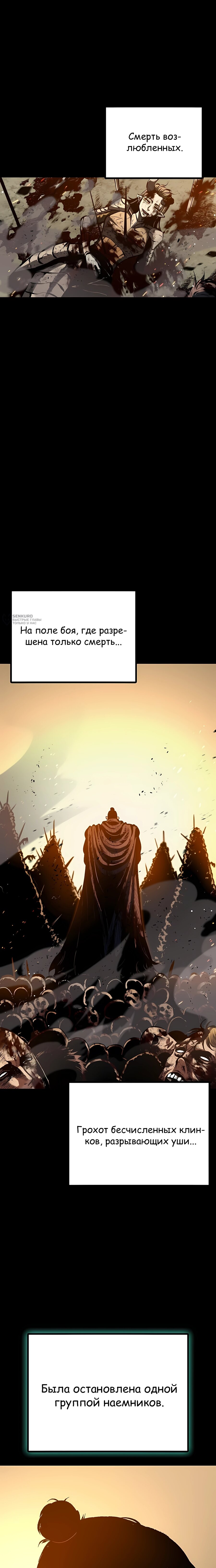 Манга Руна Возмездия - Глава 25 Страница 3