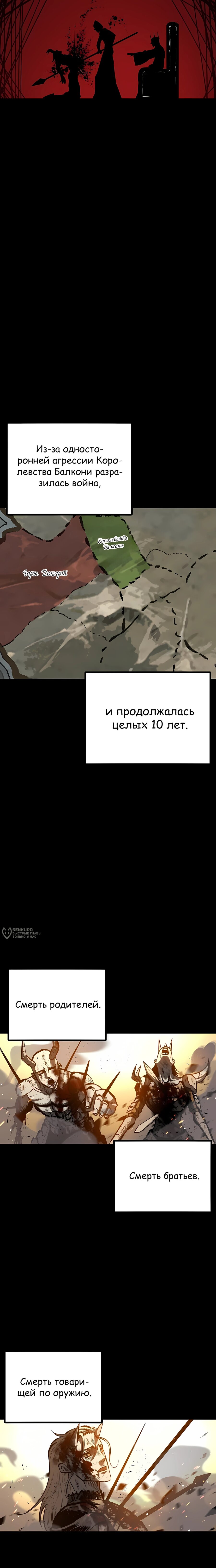 Манга Руна Возмездия - Глава 25 Страница 2