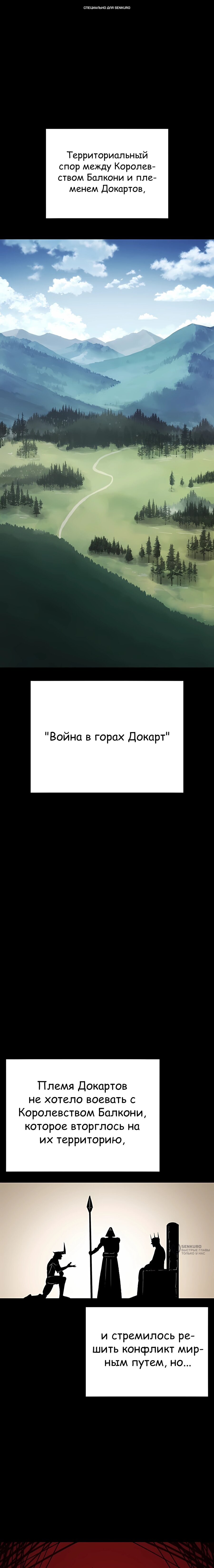 Манга Руна Возмездия - Глава 25 Страница 1