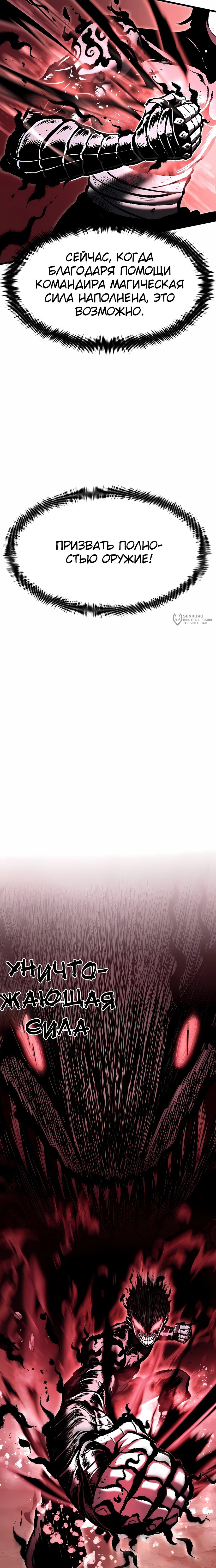 Манга Руна Возмездия - Глава 25 Страница 27