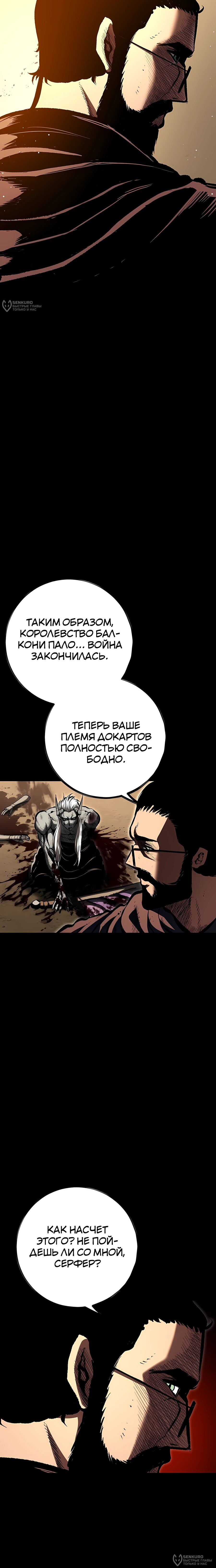 Манга Руна Возмездия - Глава 25 Страница 4