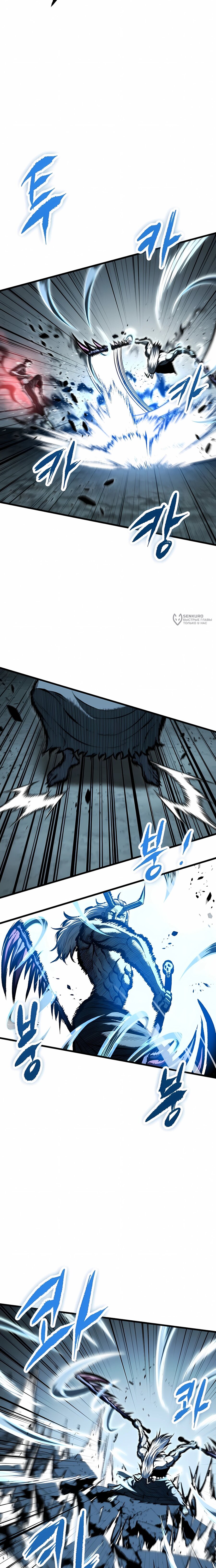 Манга Руна Возмездия - Глава 25 Страница 11