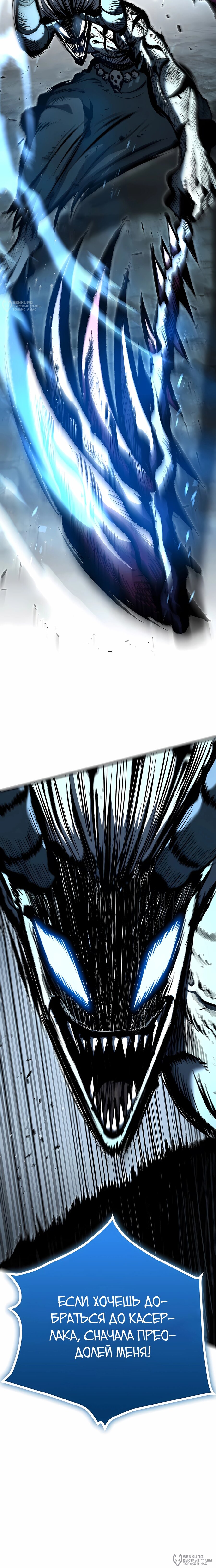 Манга Руна Возмездия - Глава 25 Страница 16