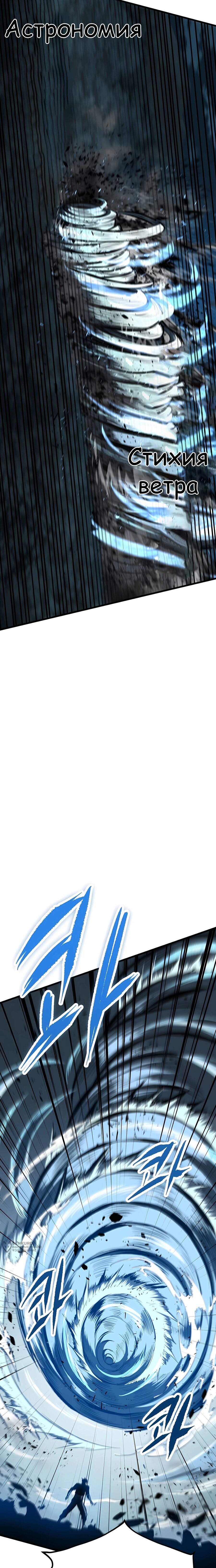 Манга Руна Возмездия - Глава 25 Страница 25