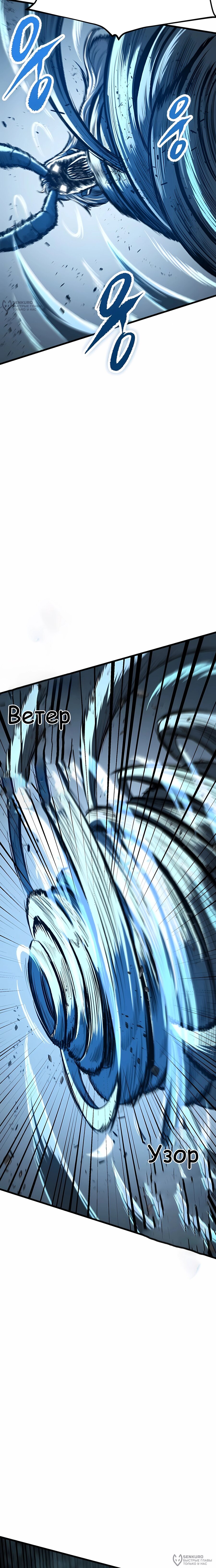 Манга Руна Возмездия - Глава 25 Страница 24