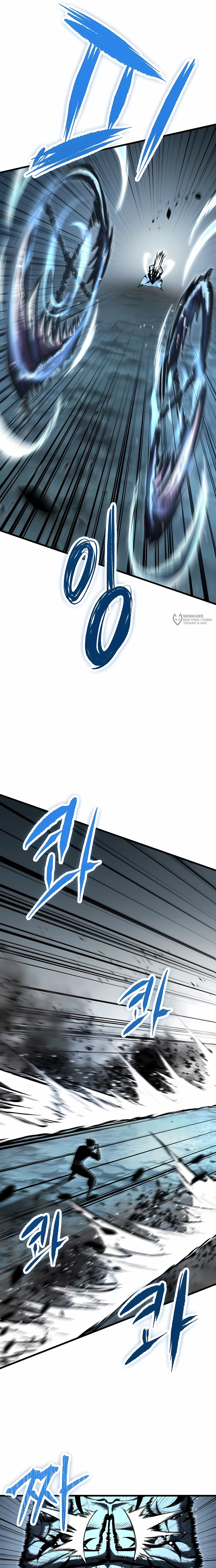 Манга Руна Возмездия - Глава 25 Страница 19