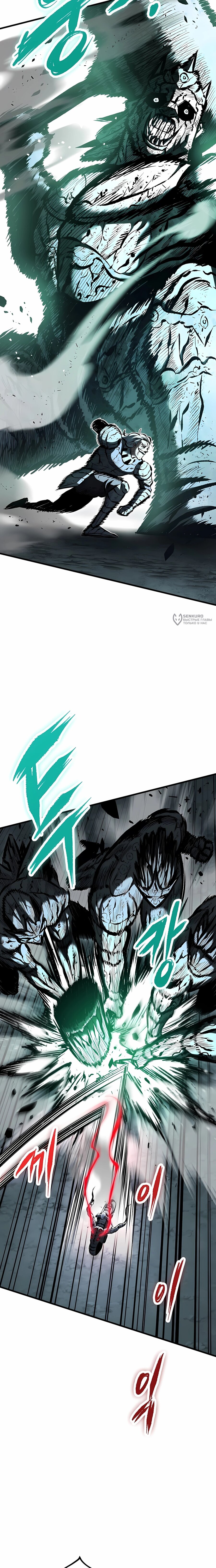 Манга Руна Возмездия - Глава 26 Страница 19