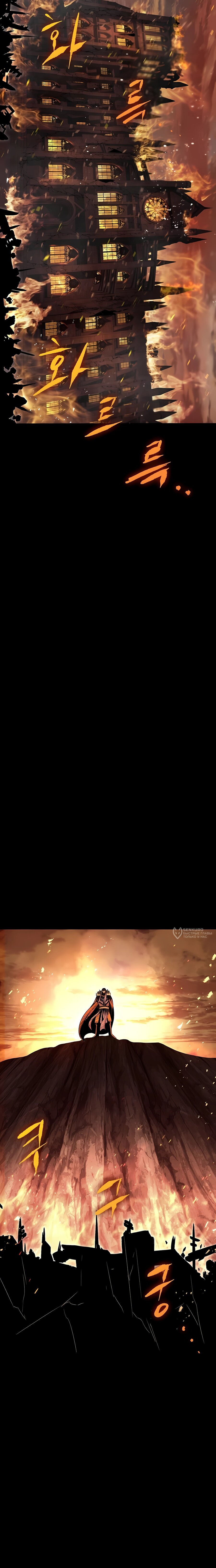 Манга Руна Возмездия - Глава 26 Страница 34