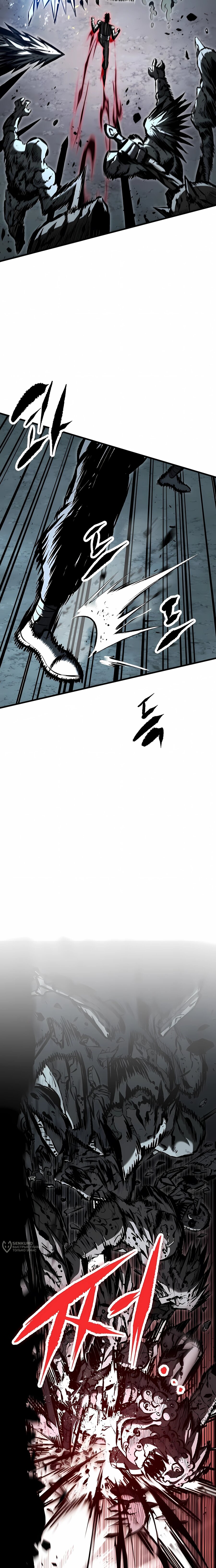 Манга Руна Возмездия - Глава 26 Страница 13