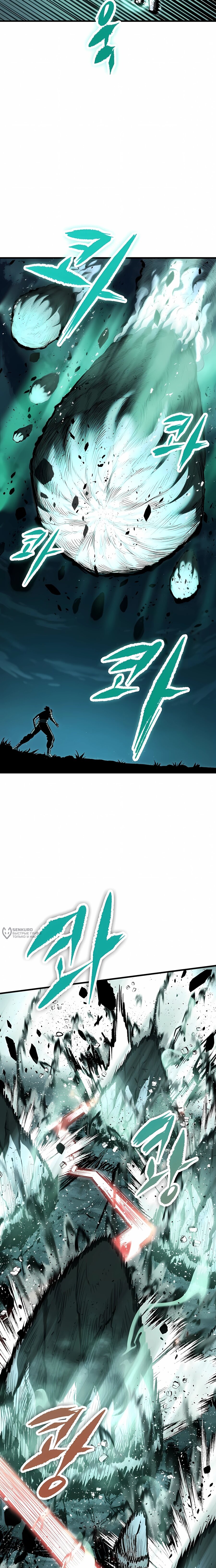 Манга Руна Возмездия - Глава 26 Страница 6