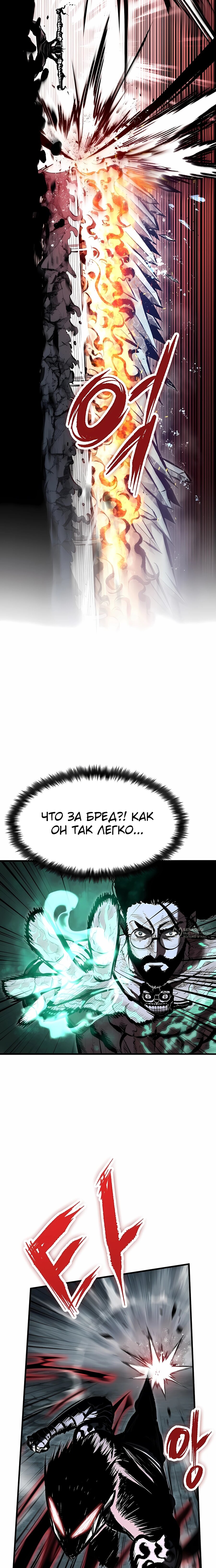 Манга Руна Возмездия - Глава 26 Страница 14