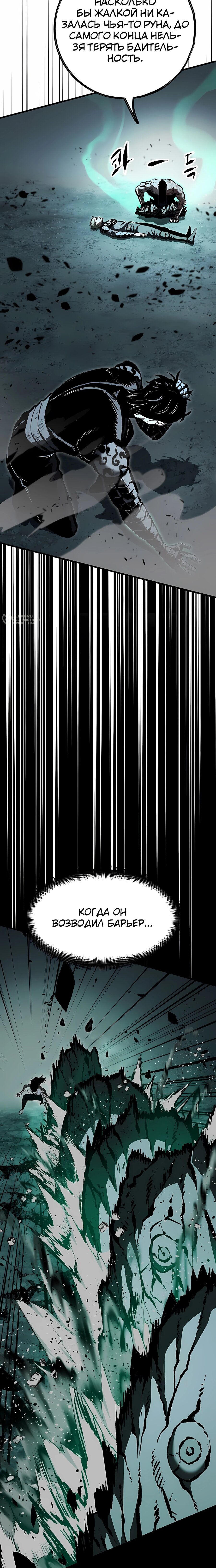 Манга Руна Возмездия - Глава 27 Страница 7