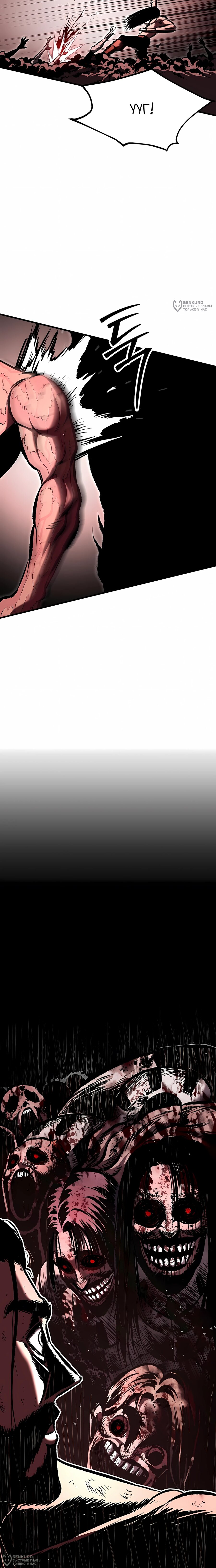 Манга Руна Возмездия - Глава 27 Страница 28