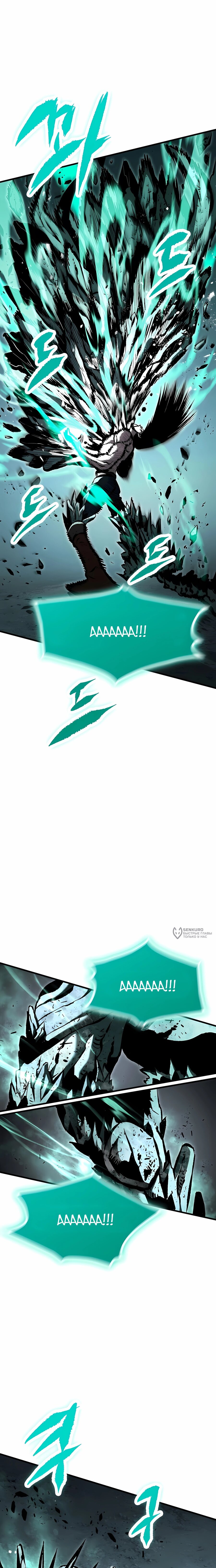 Манга Руна Возмездия - Глава 27 Страница 10