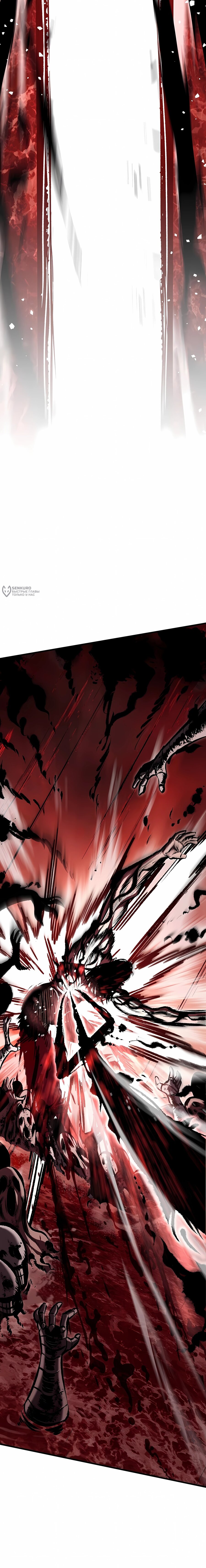 Манга Руна Возмездия - Глава 27 Страница 35