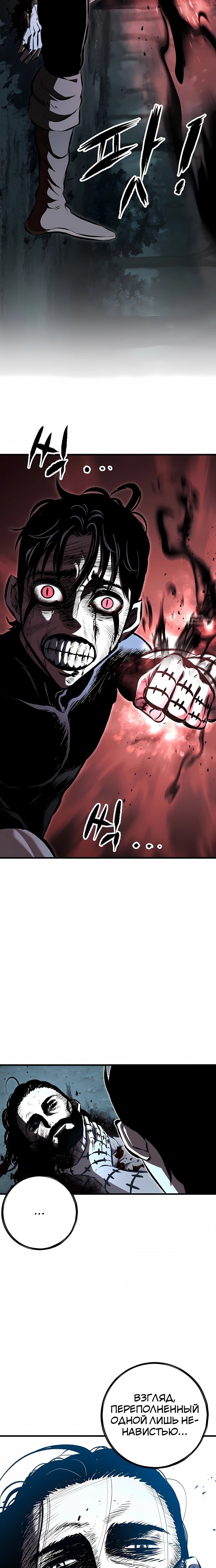 Манга Руна Возмездия - Глава 28 Страница 7