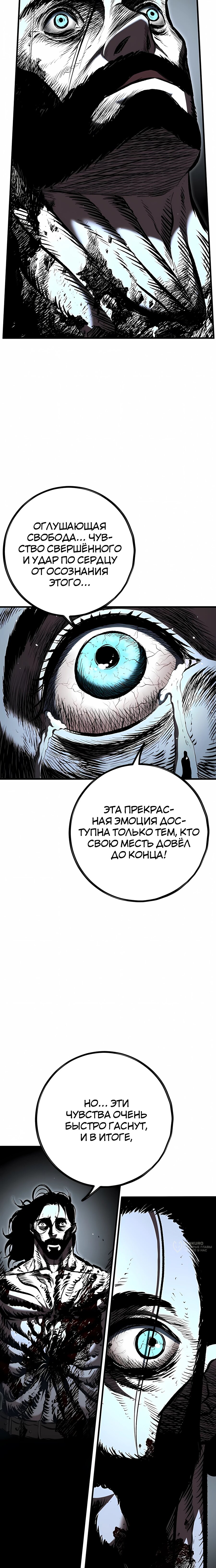 Манга Руна Возмездия - Глава 28 Страница 5