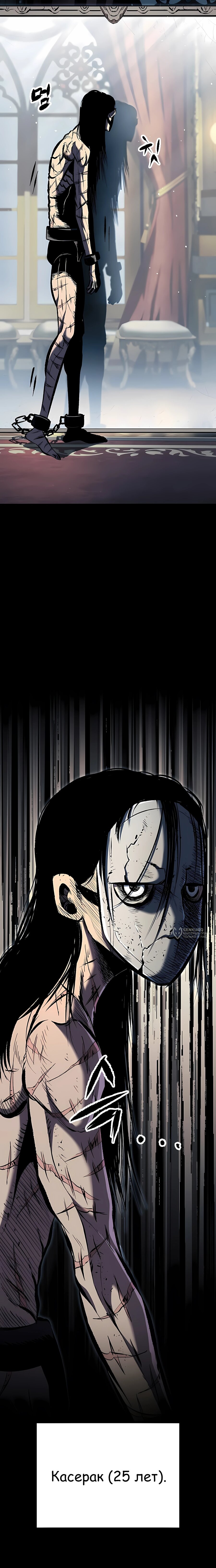 Манга Руна Возмездия - Глава 28 Страница 26