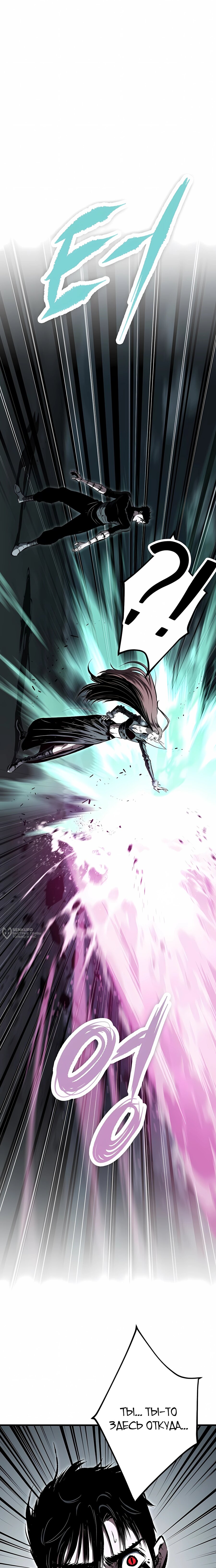 Манга Руна Возмездия - Глава 29 Страница 34