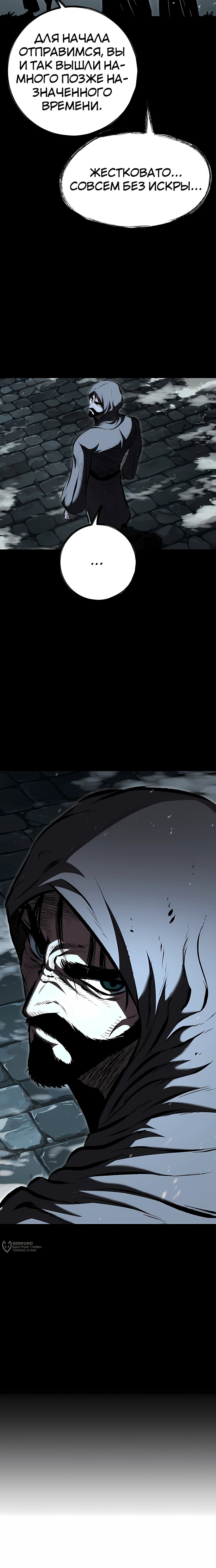 Манга Руна Возмездия - Глава 29 Страница 29
