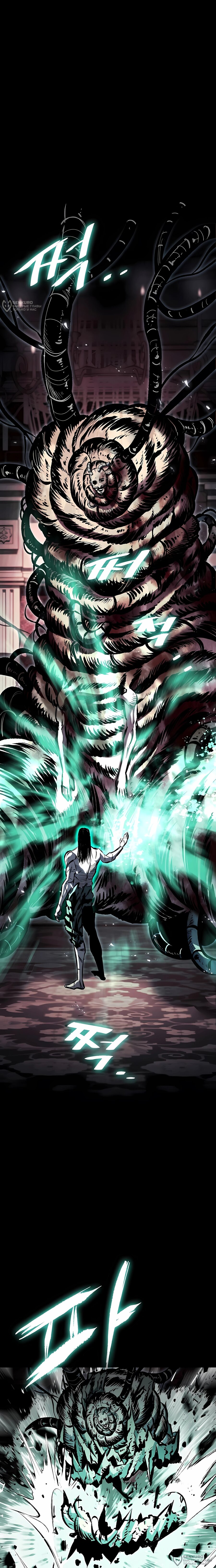 Манга Руна Возмездия - Глава 29 Страница 24