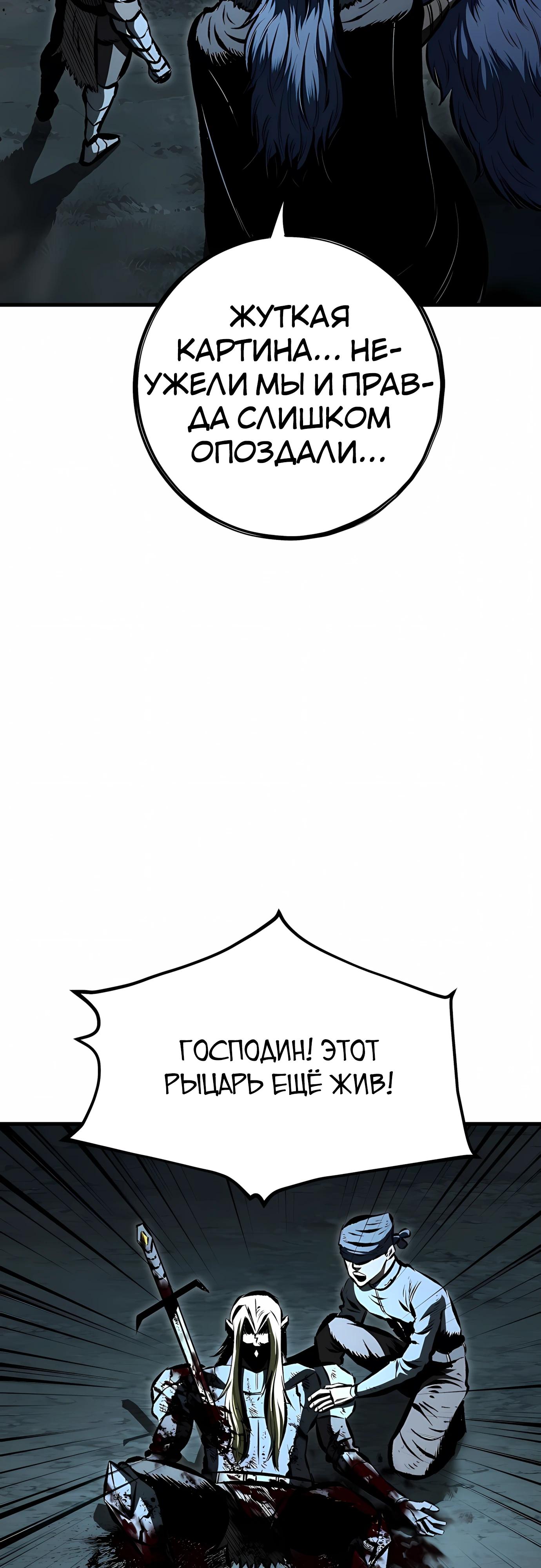 Манга Руна Возмездия - Глава 30 Страница 19