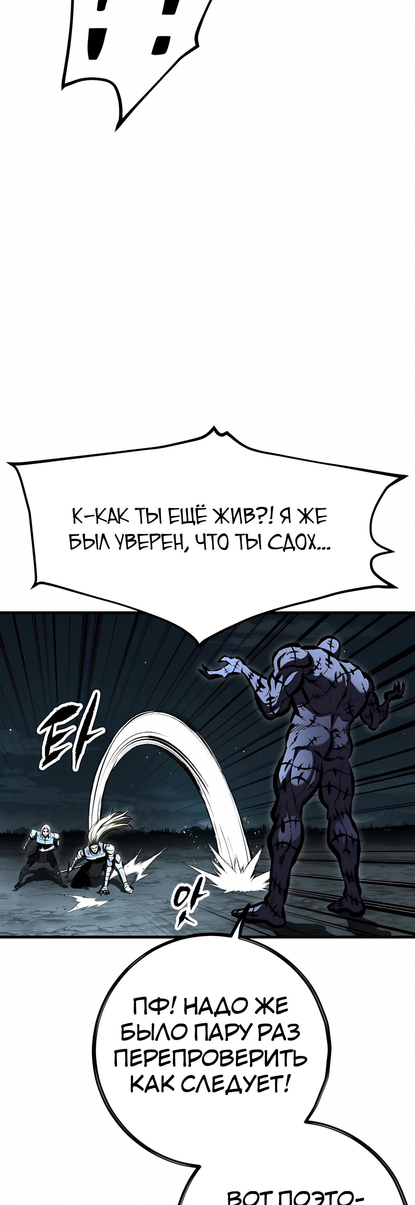 Манга Руна Возмездия - Глава 30 Страница 4