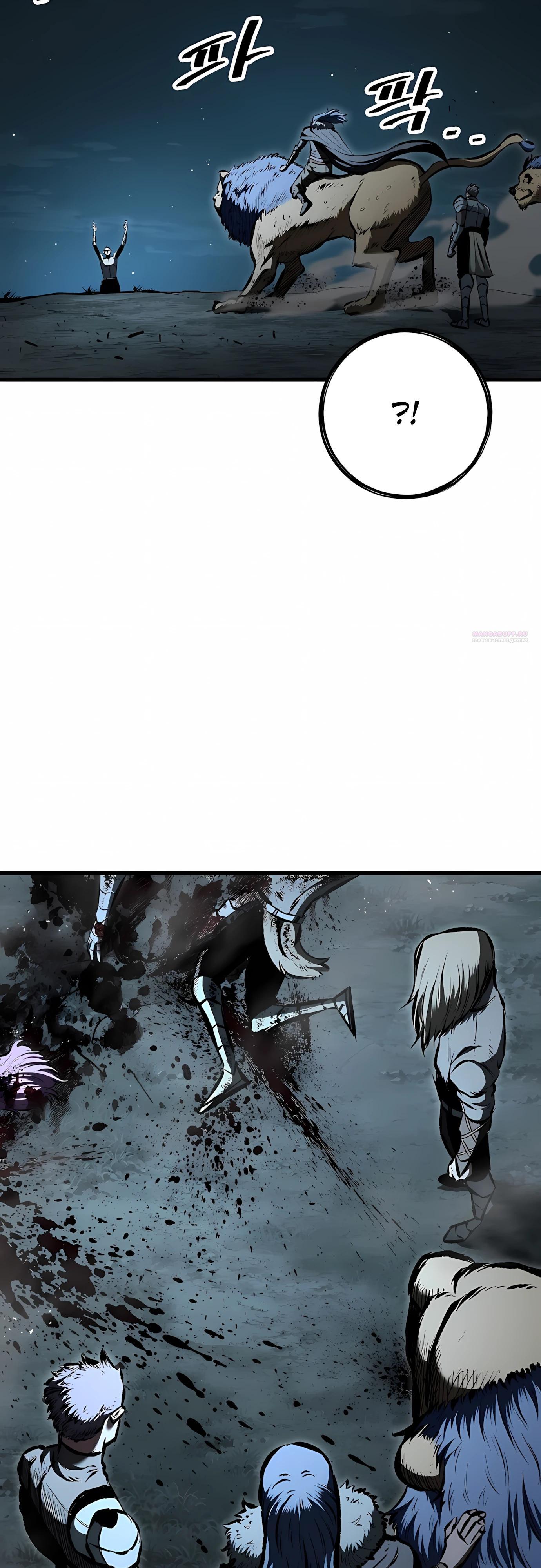 Манга Руна Возмездия - Глава 30 Страница 18