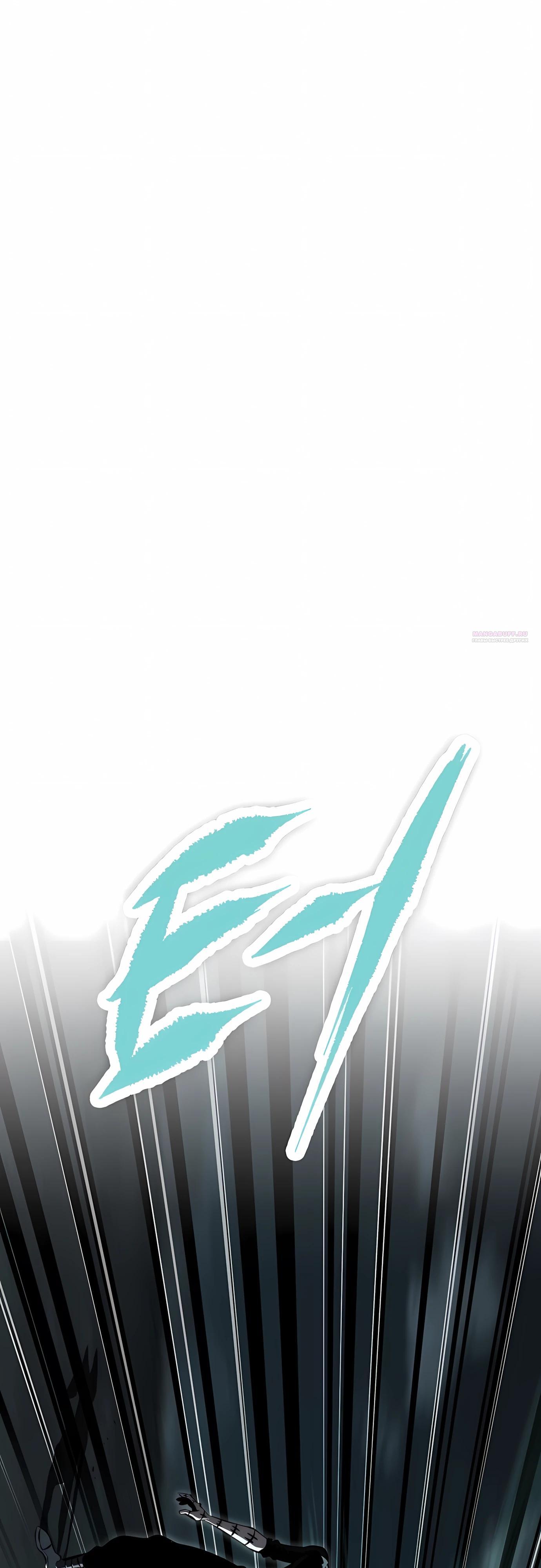 Манга Руна Возмездия - Глава 30 Страница 22