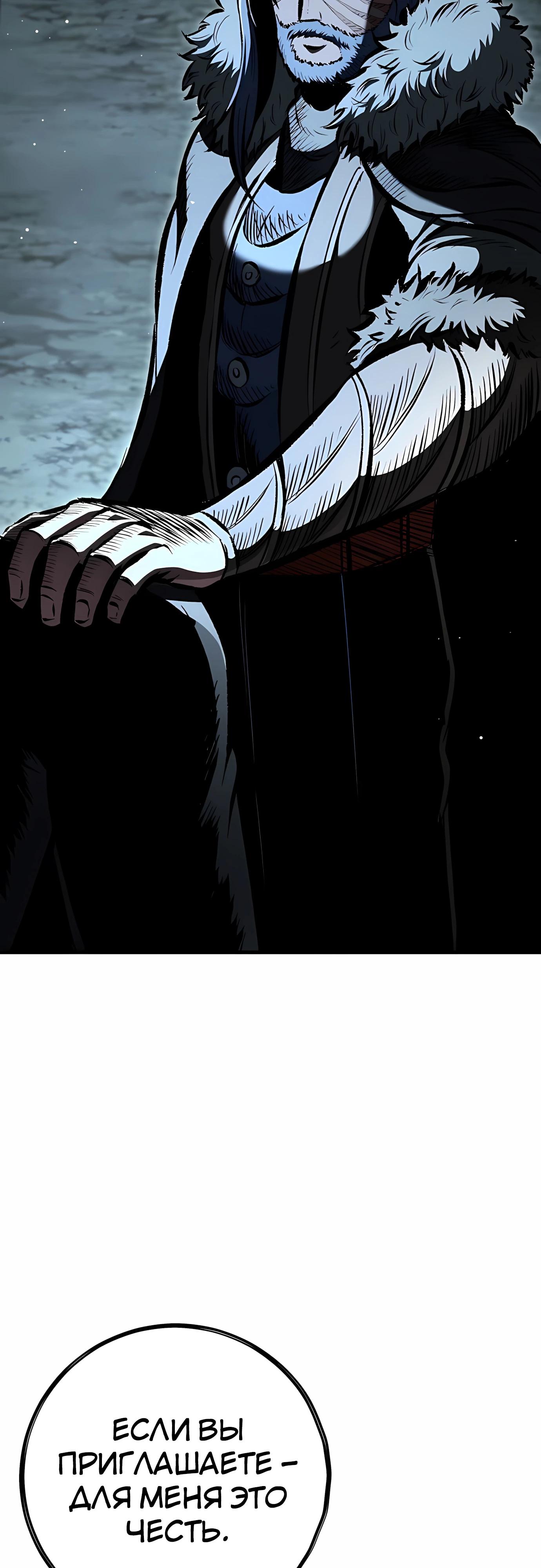 Манга Руна Возмездия - Глава 30 Страница 68