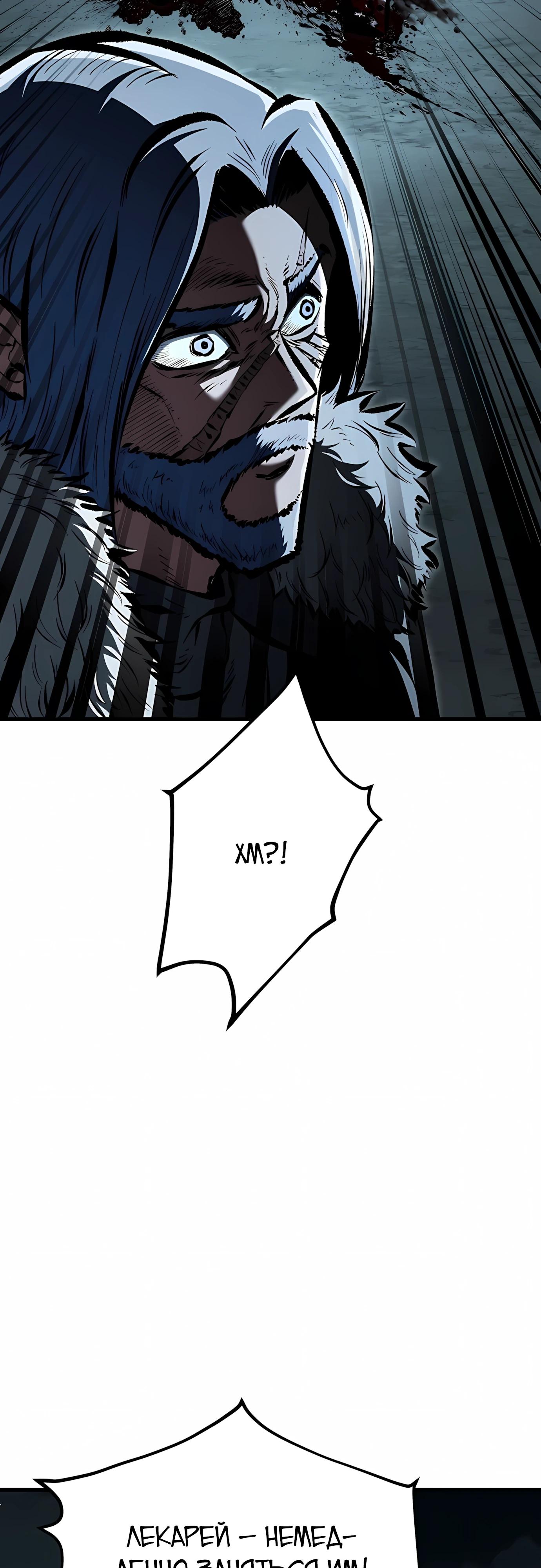 Манга Руна Возмездия - Глава 30 Страница 20