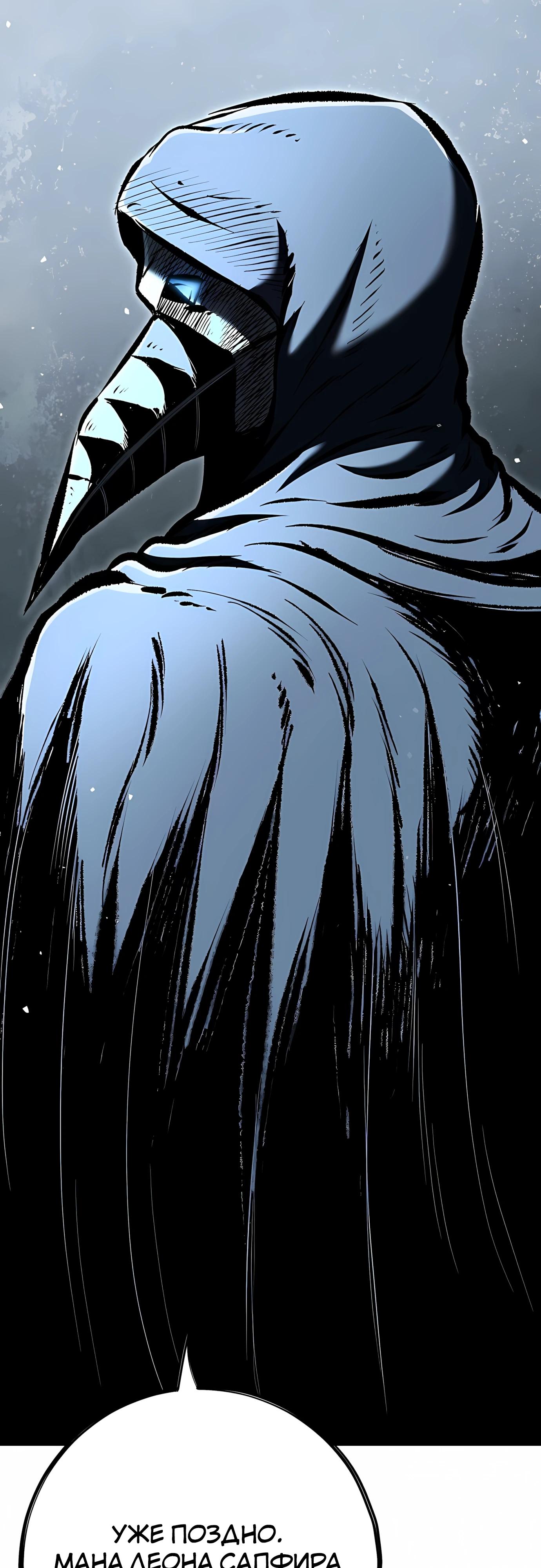 Манга Руна Возмездия - Глава 30 Страница 32