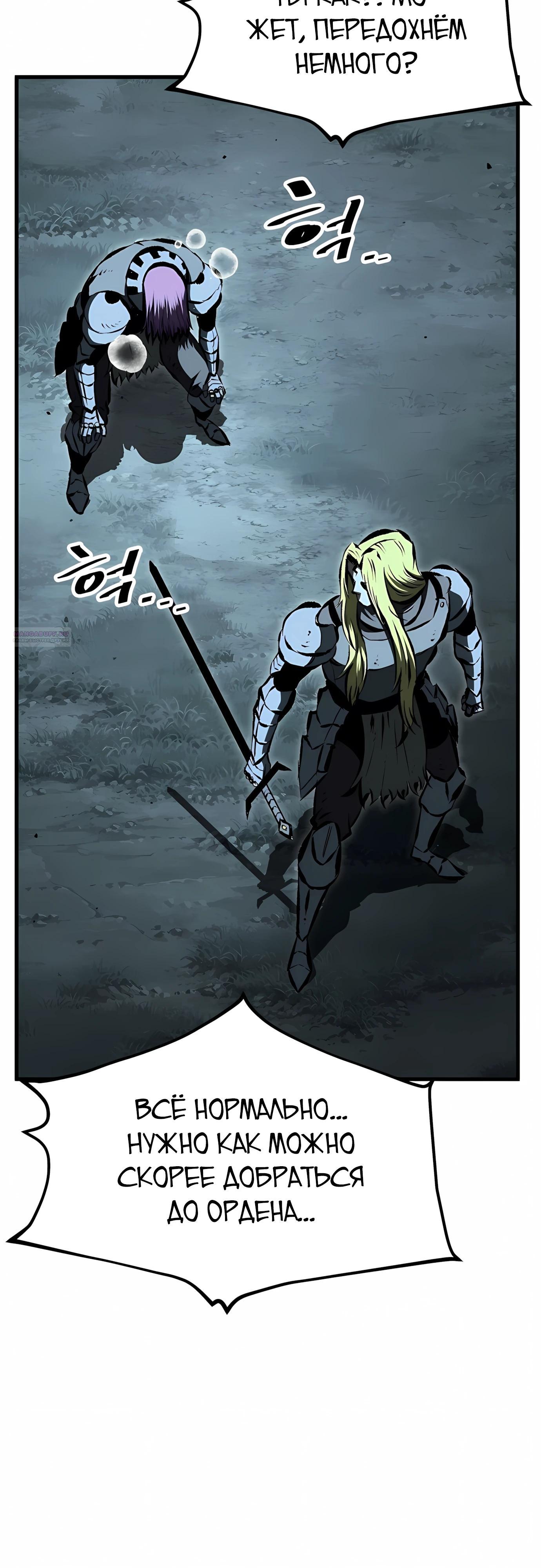 Манга Руна Возмездия - Глава 30 Страница 2