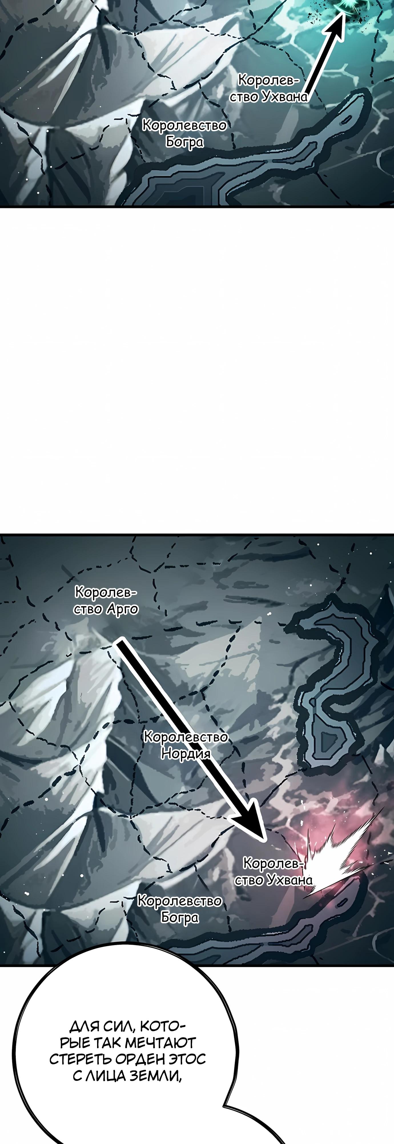 Манга Руна Возмездия - Глава 30 Страница 7