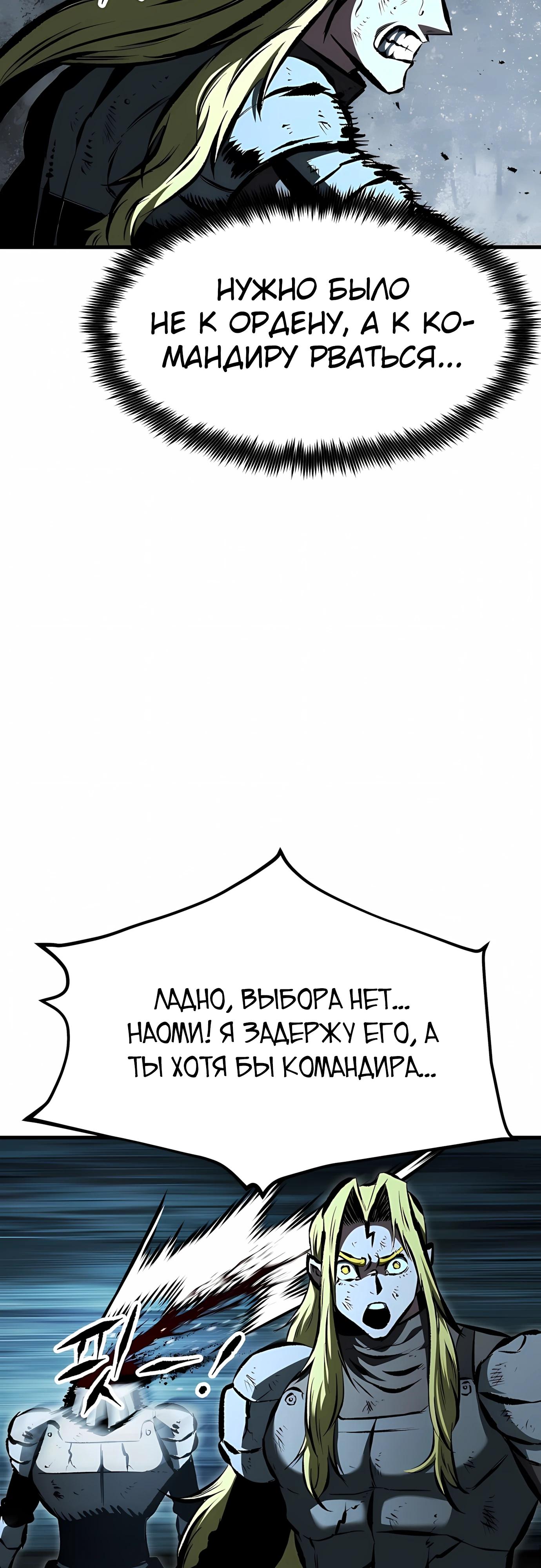 Манга Руна Возмездия - Глава 30 Страница 11