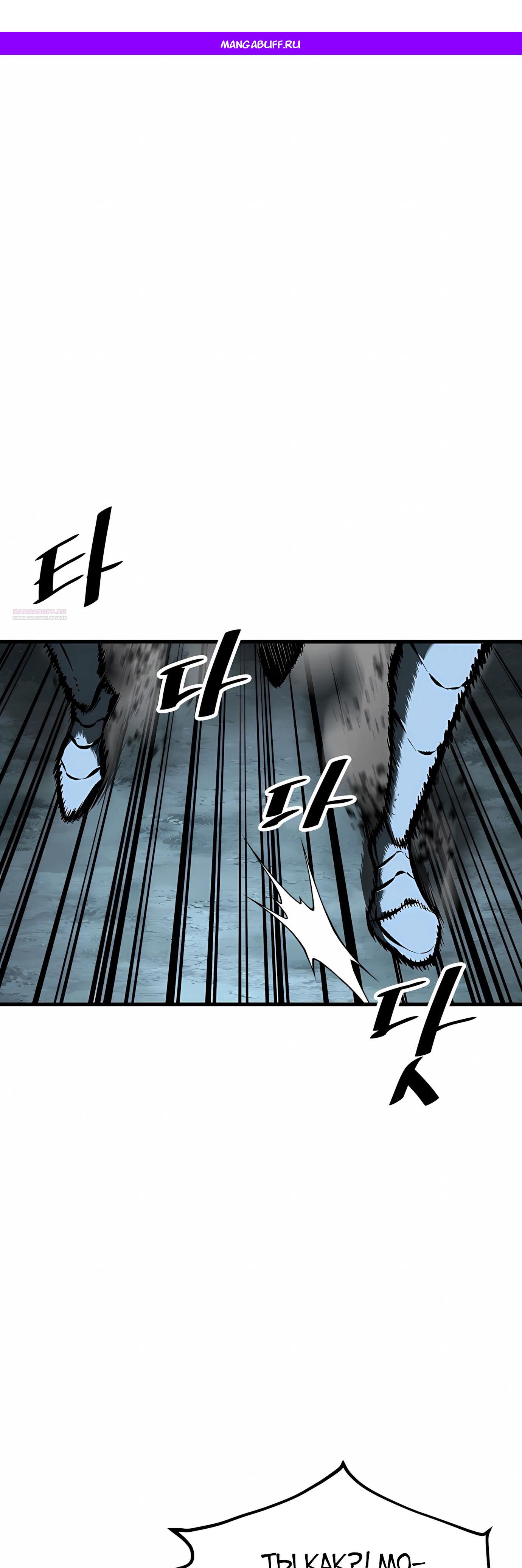 Манга Руна Возмездия - Глава 30 Страница 1