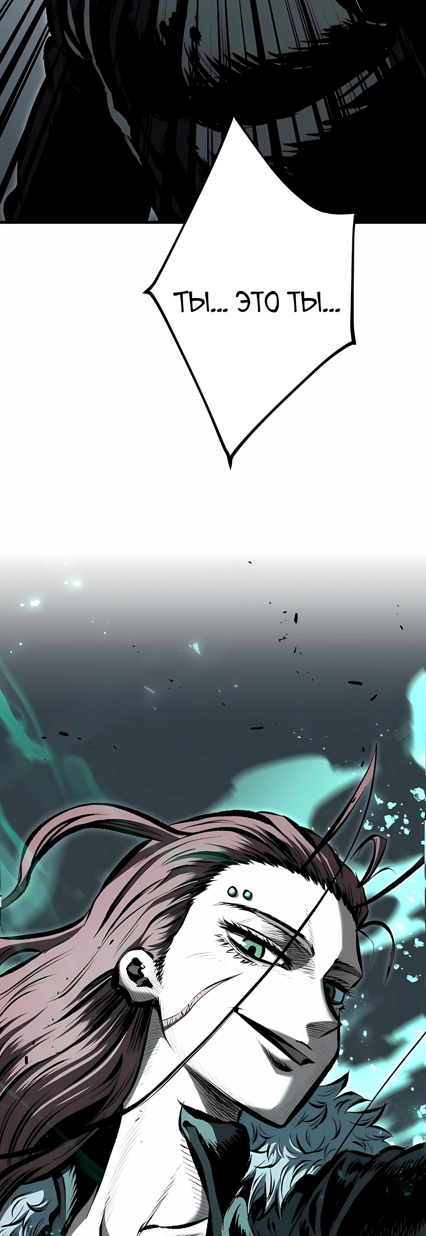 Манга Руна Возмездия - Глава 30 Страница 25