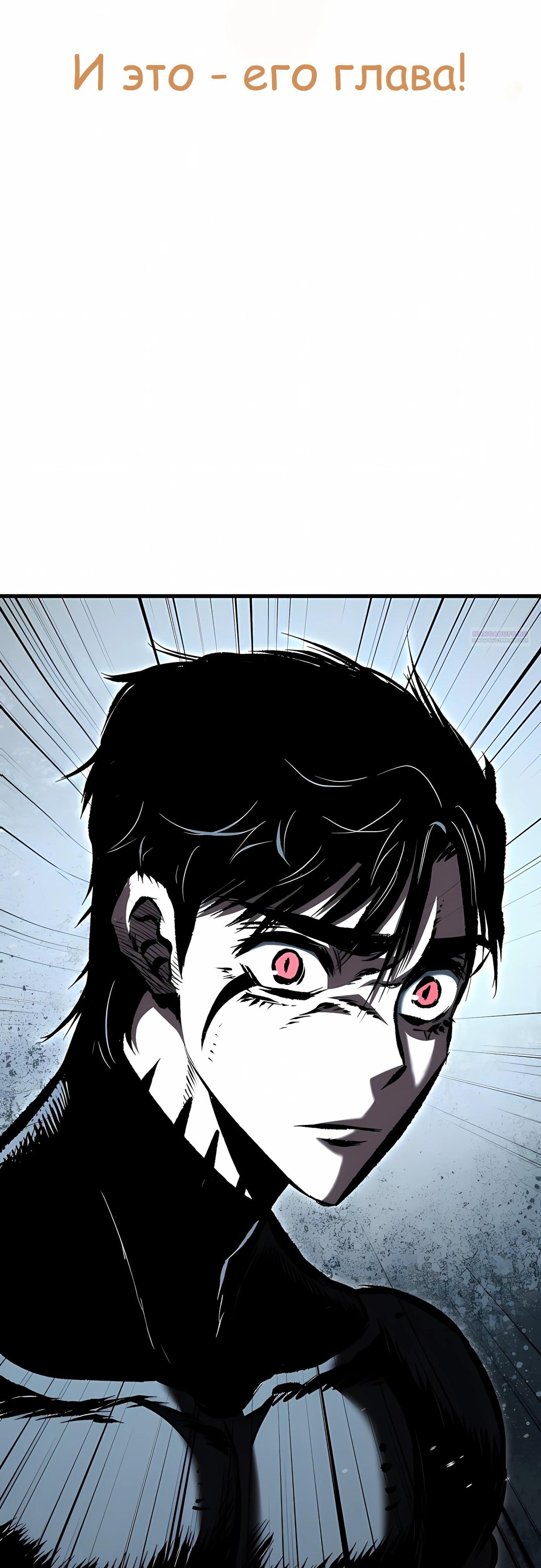 Манга Руна Возмездия - Глава 30 Страница 62