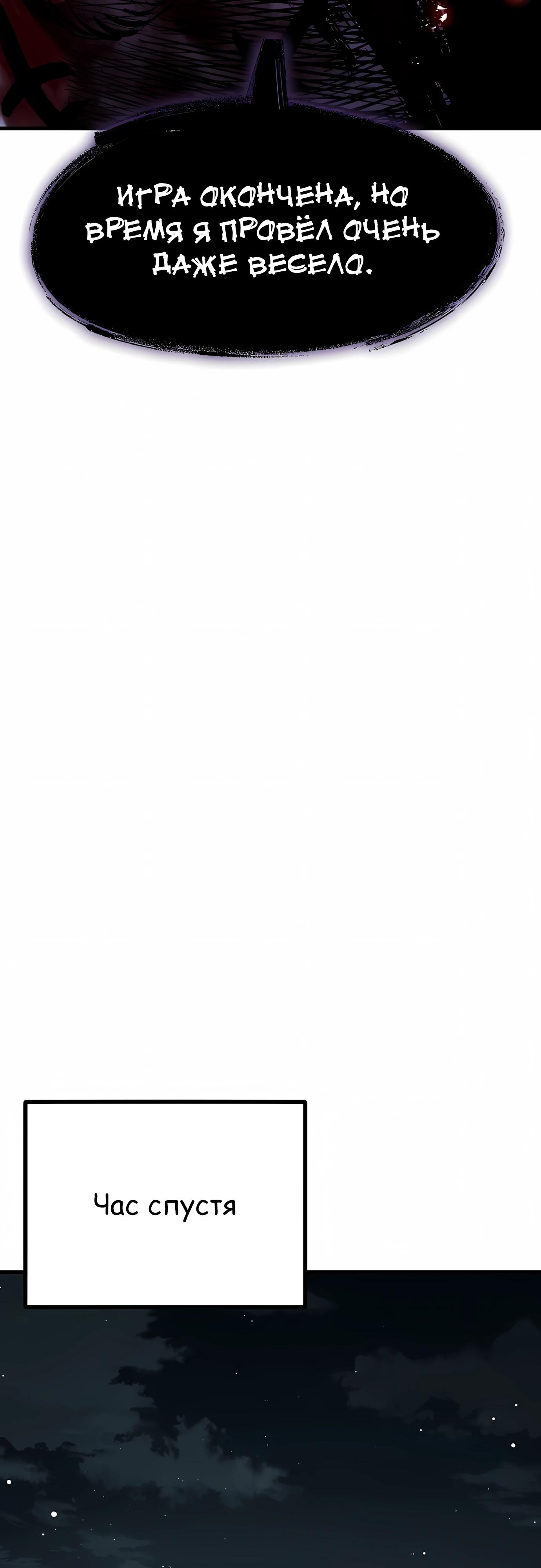 Манга Руна Возмездия - Глава 30 Страница 16