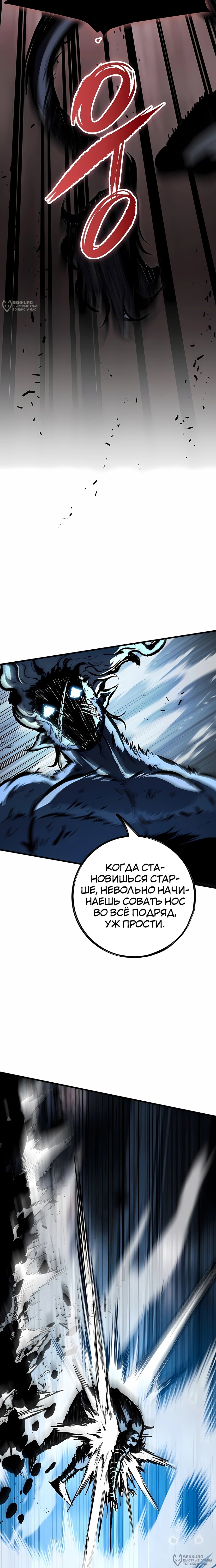 Манга Руна Возмездия - Глава 31 Страница 32