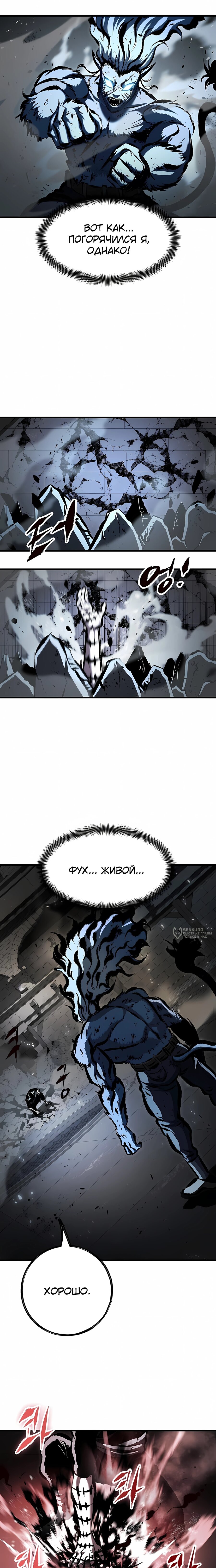 Манга Руна Возмездия - Глава 31 Страница 34