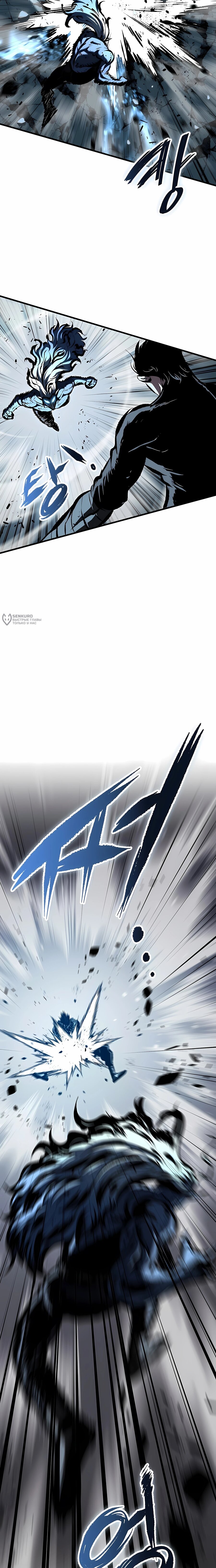 Манга Руна Возмездия - Глава 31 Страница 27