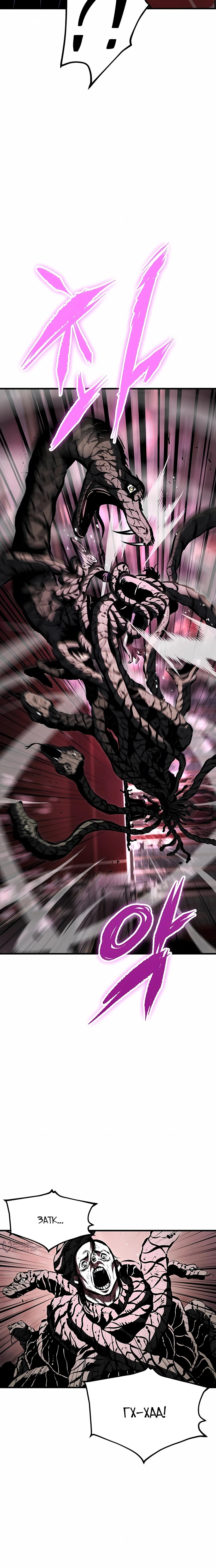 Манга Руна Возмездия - Глава 31 Страница 9