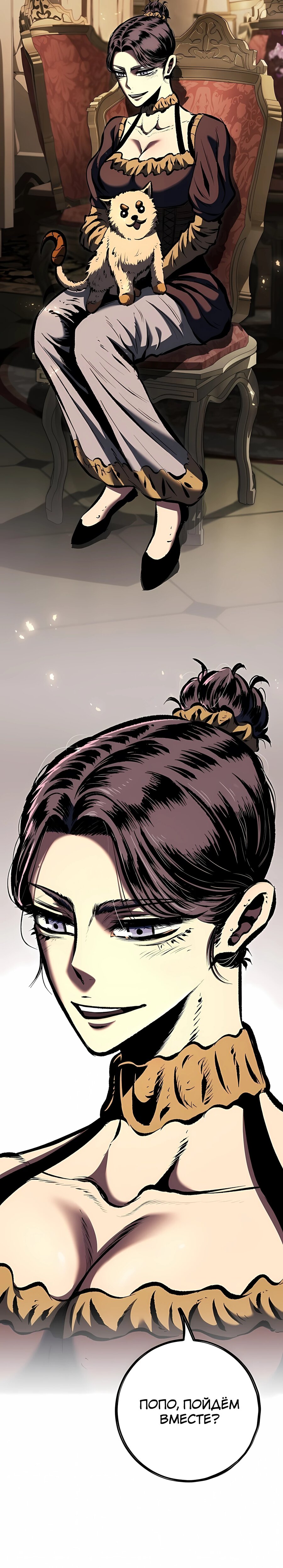 Манга Руна Возмездия - Глава 31 Страница 37