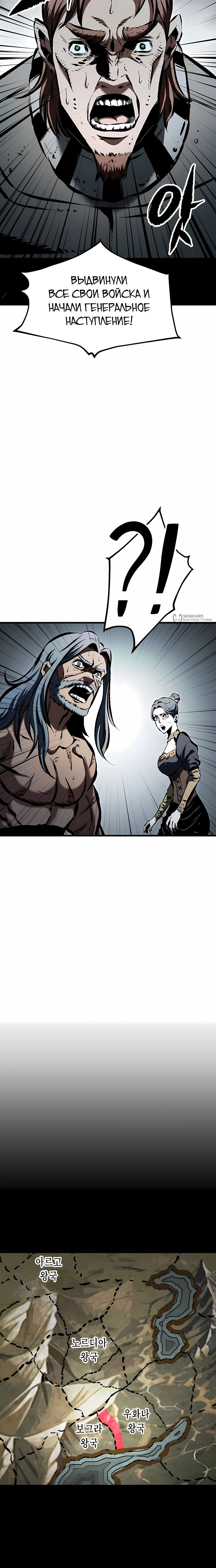 Манга Руна Возмездия - Глава 32 Страница 11