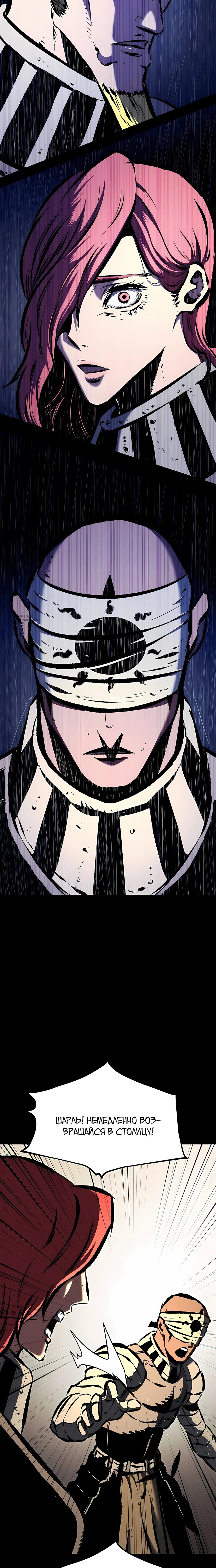 Манга Руна Возмездия - Глава 32 Страница 19