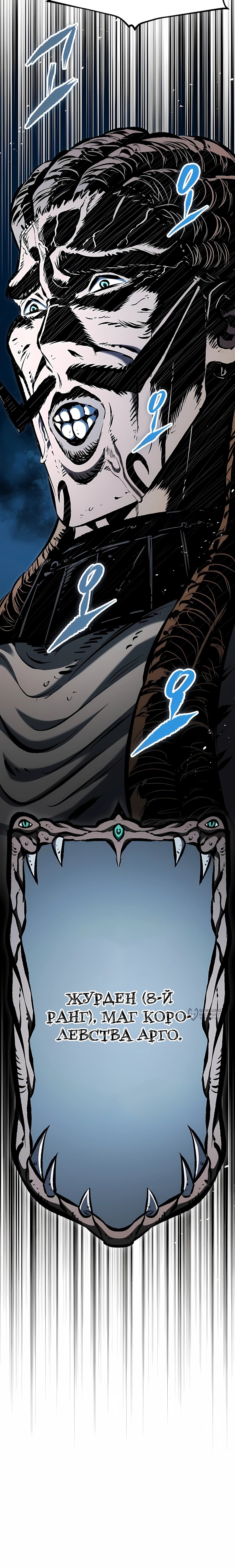 Манга Руна Возмездия - Глава 32 Страница 34